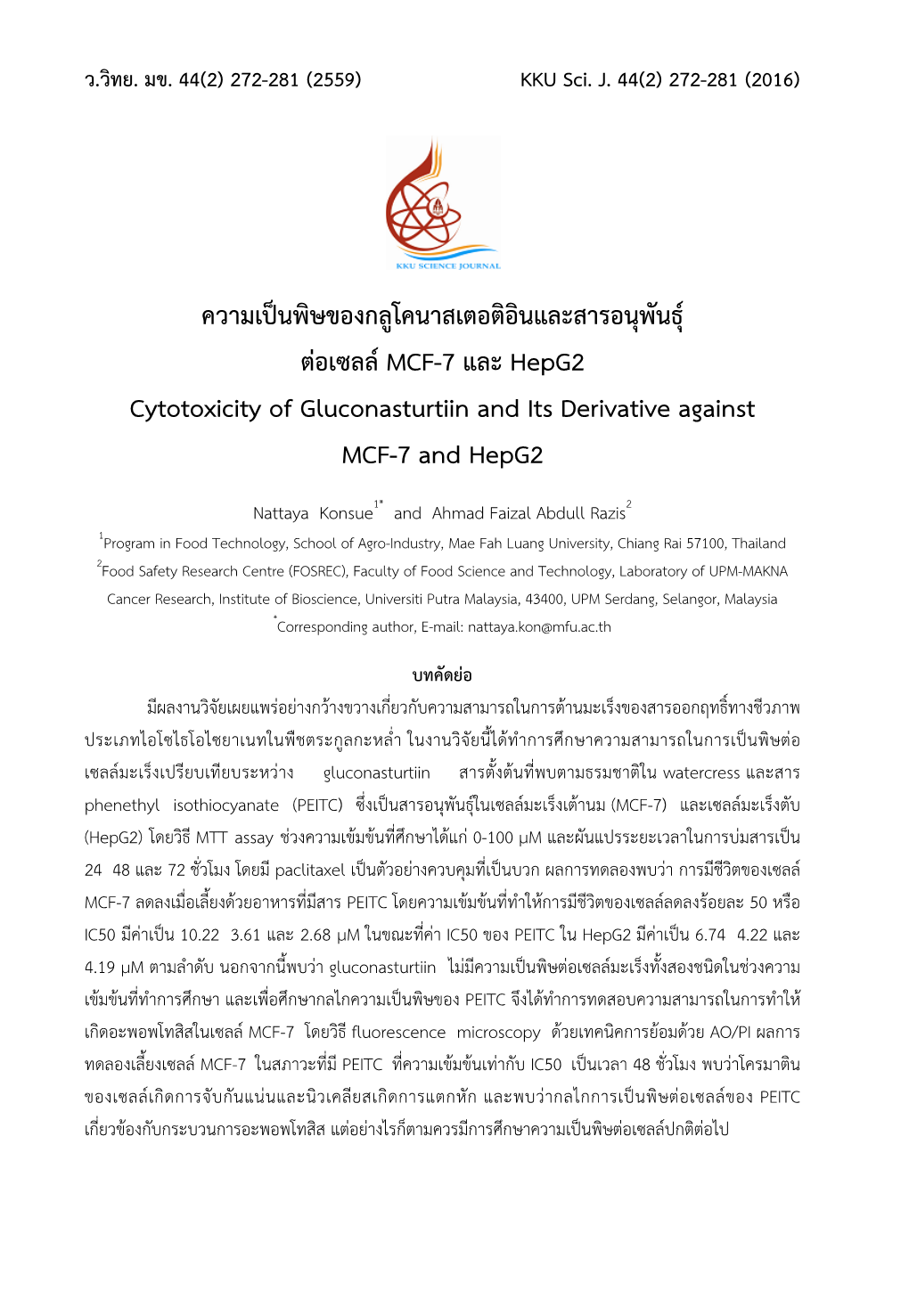 ความเป็นพิษของกลูโคนาสเตอติอินและสารอนุพันธุ์ ต่อเซลล์ MCF-7 และ Hepg2 Cytotoxicity of Gluconasturtiin and Its Derivative Against MCF-7 and Hepg2