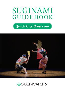 Suginami Guide Book
