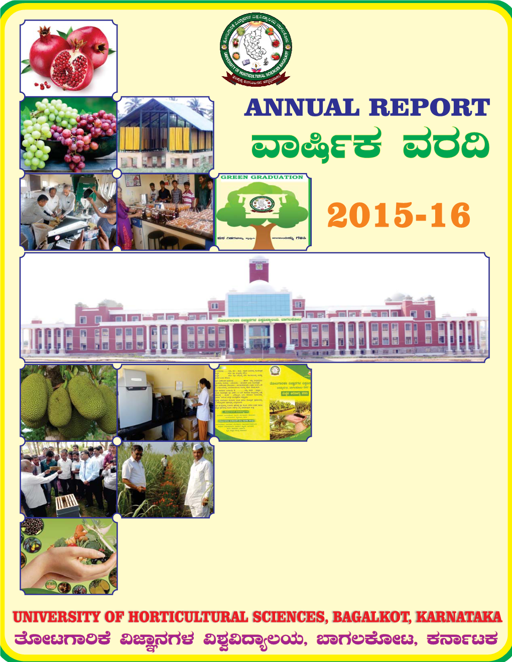 Annual Report 2015-16