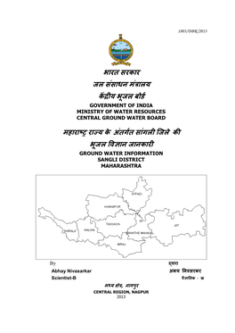 Sangli District Maharashtra