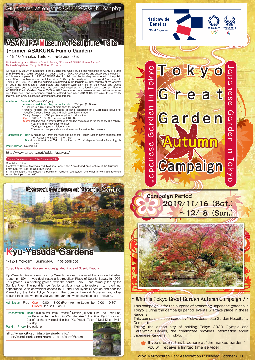 “Tokyo Great Garden Autumn Campaign”(PDF:2035KB)
