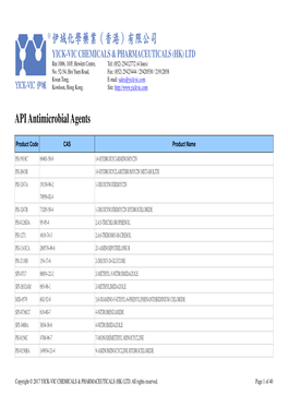 有限公司 API Antimicrobial Agents