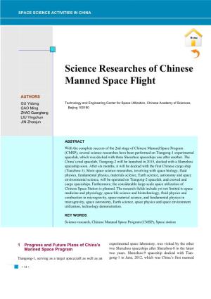 Science Researches of Chinese Manned Space Flight