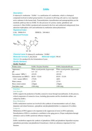 S-Adenosyl-L-Methionine（Same）