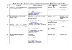 Institutions in the Arkhangelsk Region Participating in the Programme