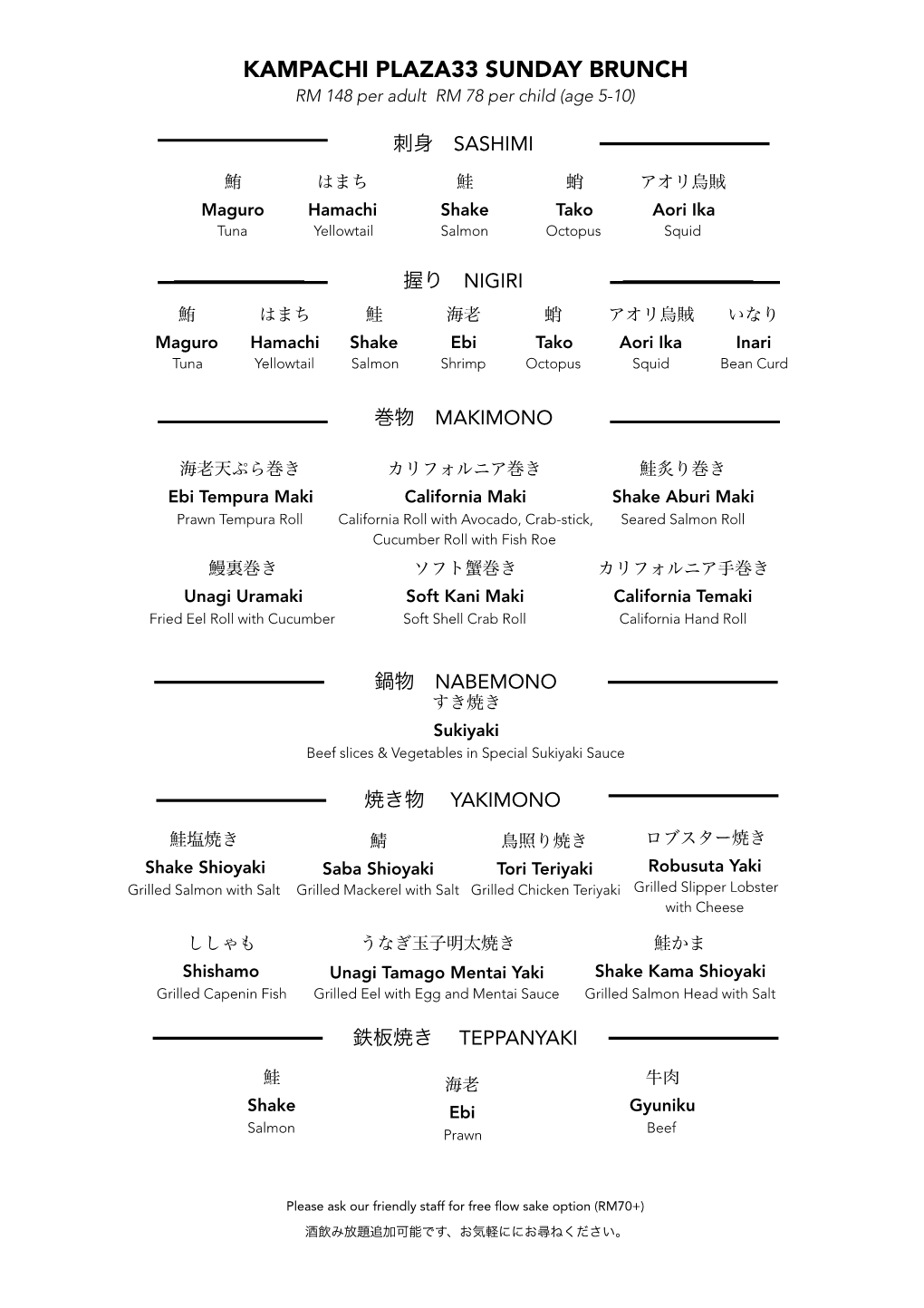 202103 PLAZA33 Weekend Brunch Menu