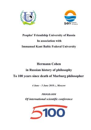 Hermann Cohen in Russian History of Philosophy to 100 Years Since Death of Marburg Philosopher