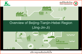 Overview of Beijing-Tianjin-Hebei Region (Jing-Jin-Ji)
