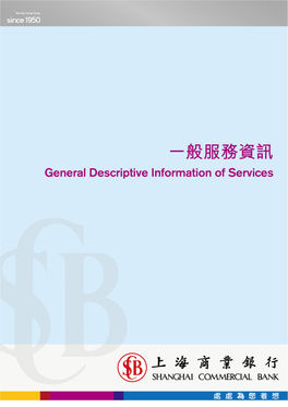 Issued by Shanghai Commercial Bank Limited
