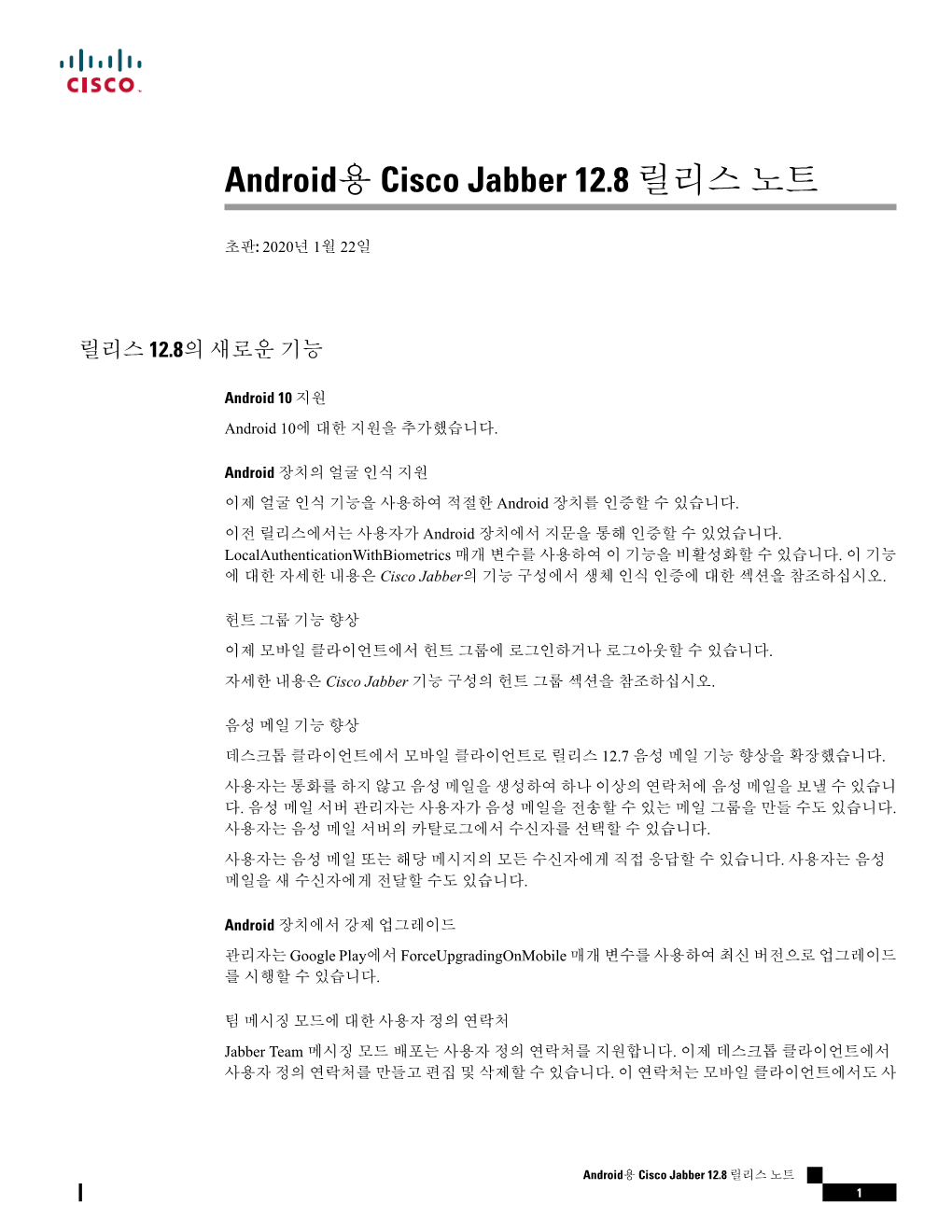 Android용 Cisco Jabber 12.8 릴리스 노트