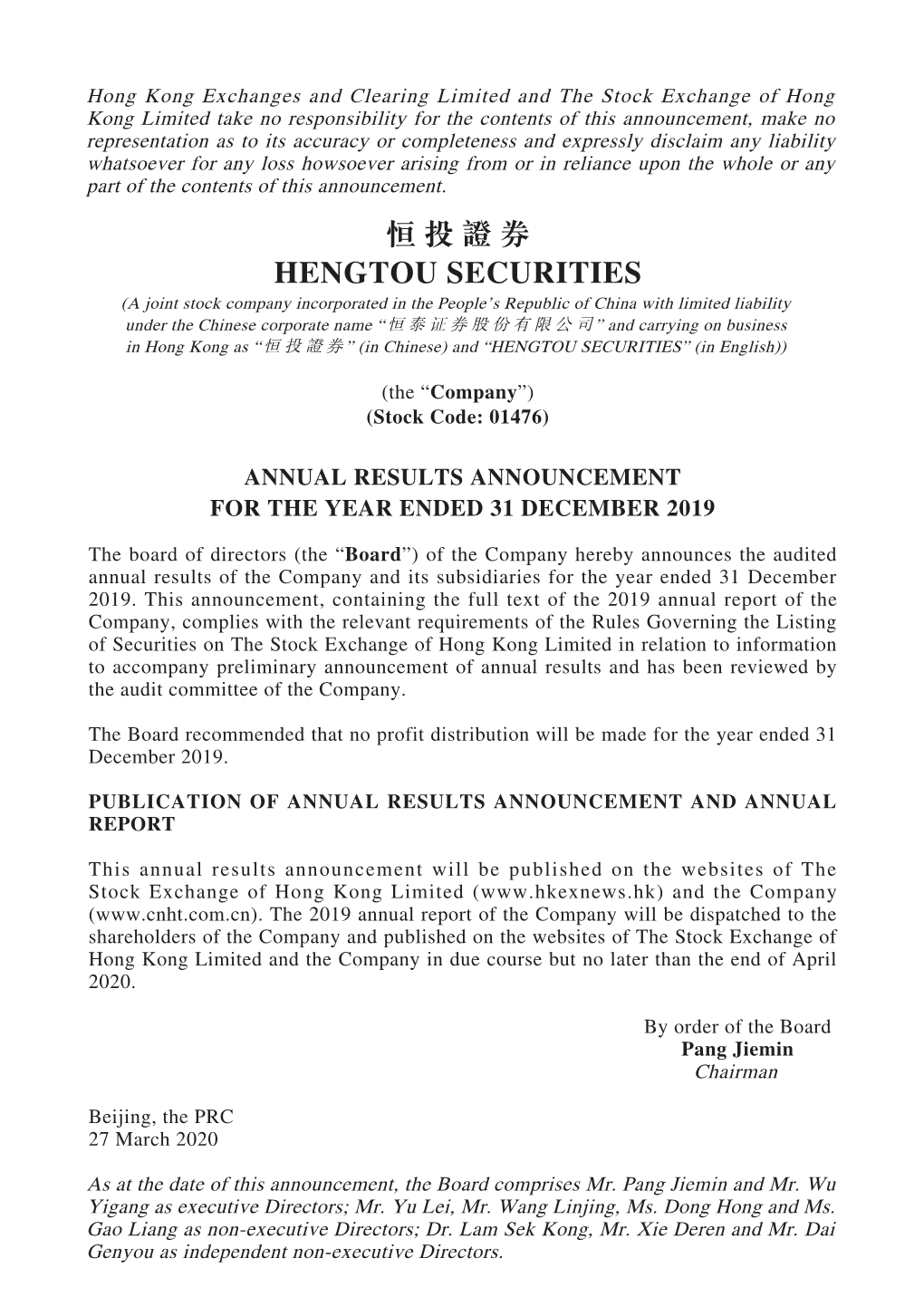 恒投證券 Hengtou Securities