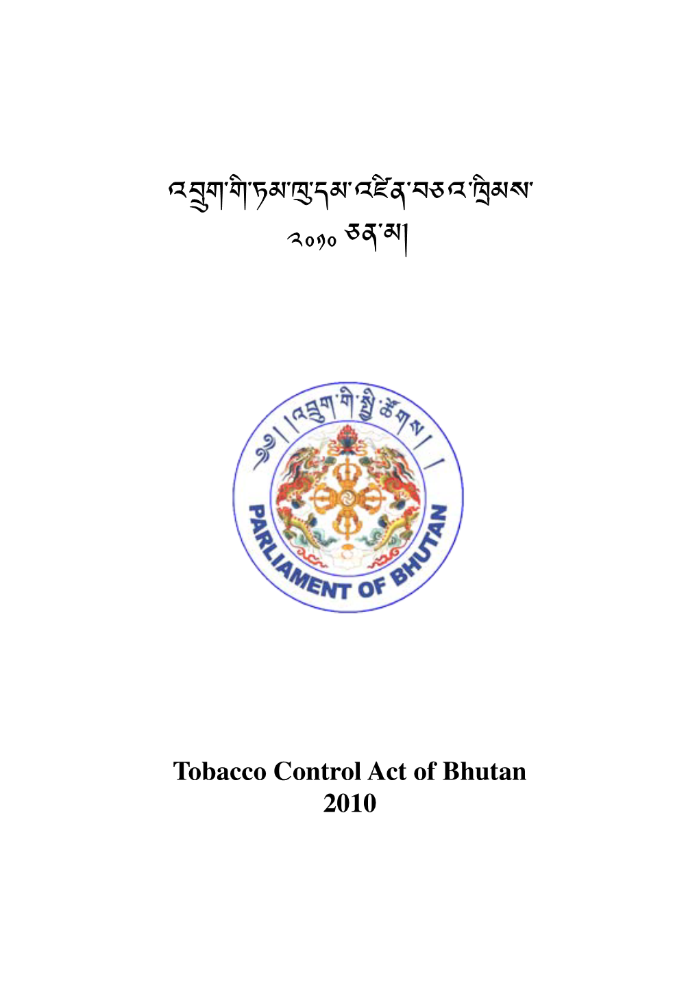 Tobacco Control Act of Bhutan, 2010 PREAMBLE