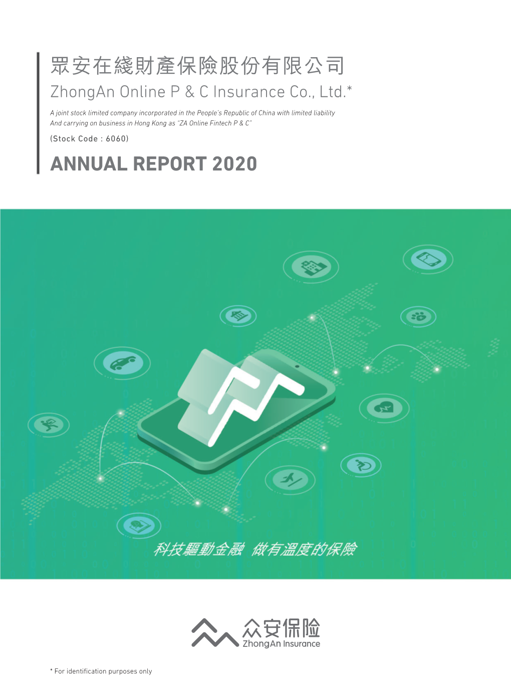 Annual Report 2020 Five-Year Financial Summary