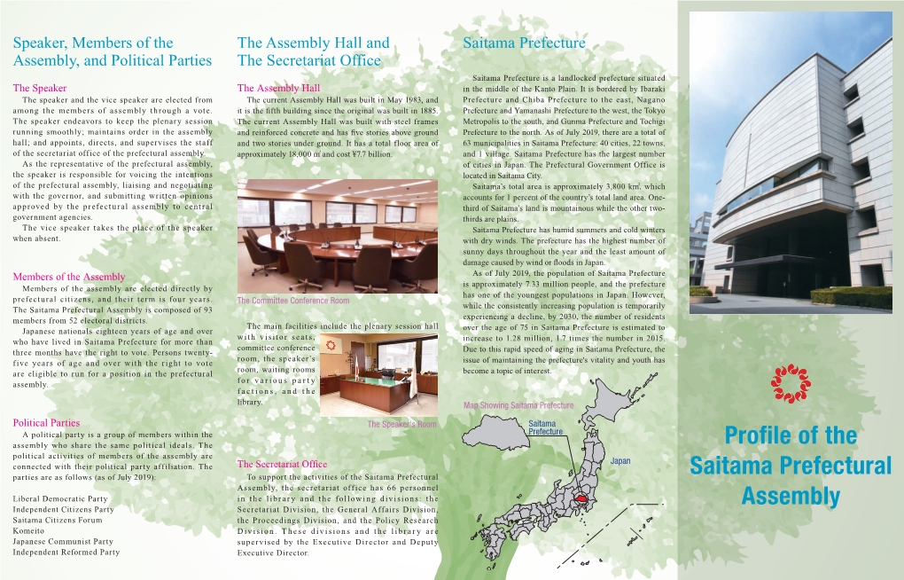 Profile of the Saitama Prefectural Assembly