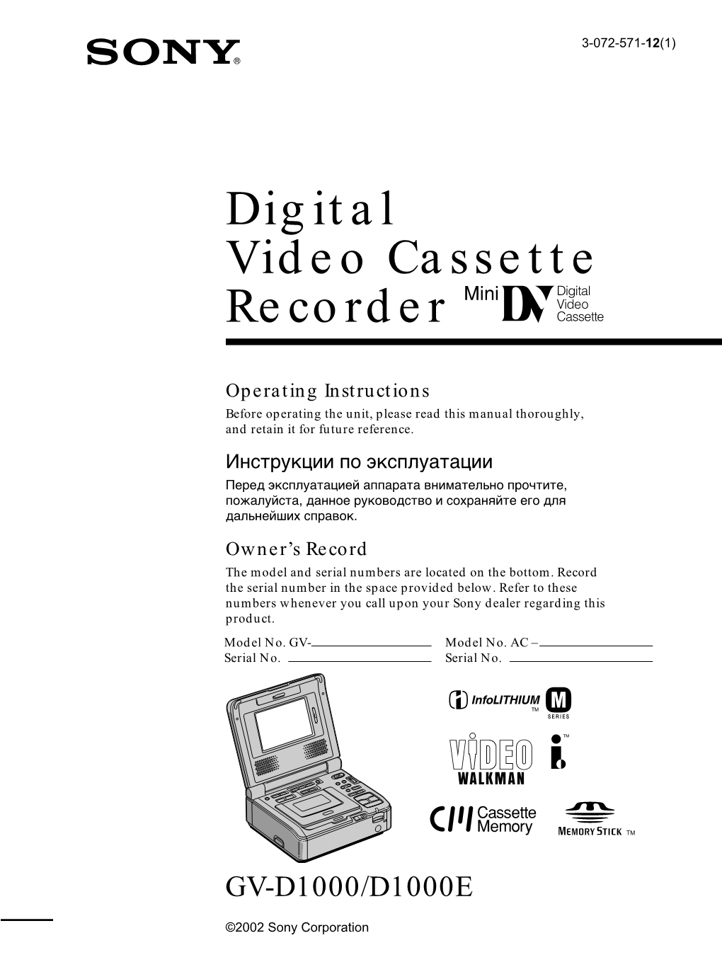 Digital Video Cassette Recorder
