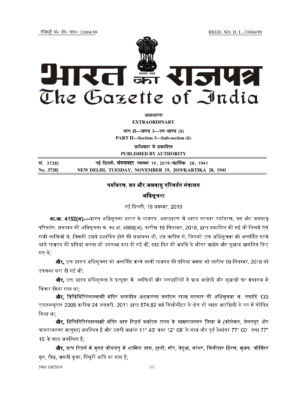 [कं 3—मी&[कं (ी) Izkf/Dkj लस Izdkf'क्र ल