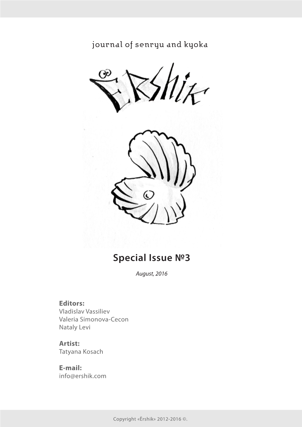 Special Issue №3