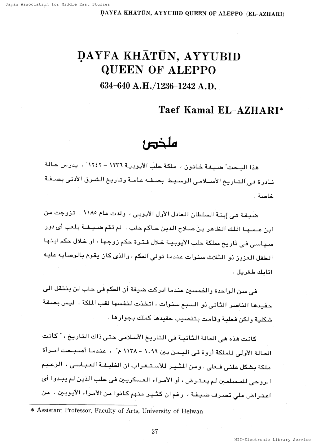 Queen of Aleppo(El-Azhari)