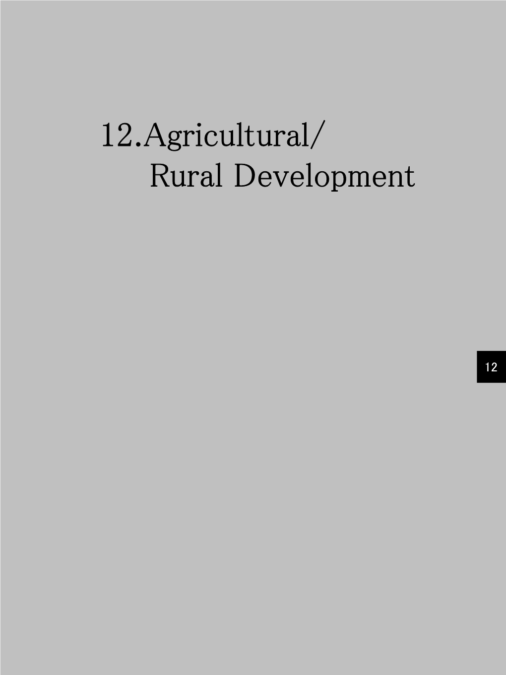 12.Agricultural/ Rural Development