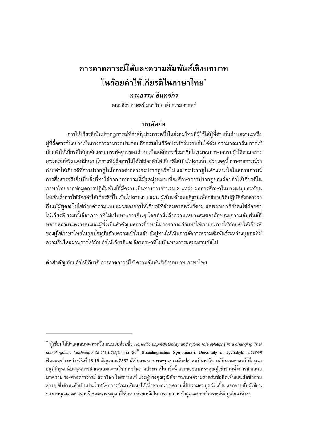 Predictability and Role Relations in Thai Honorifics Songthama Intachakra Faculty of Liberal Arts, Thammasat University