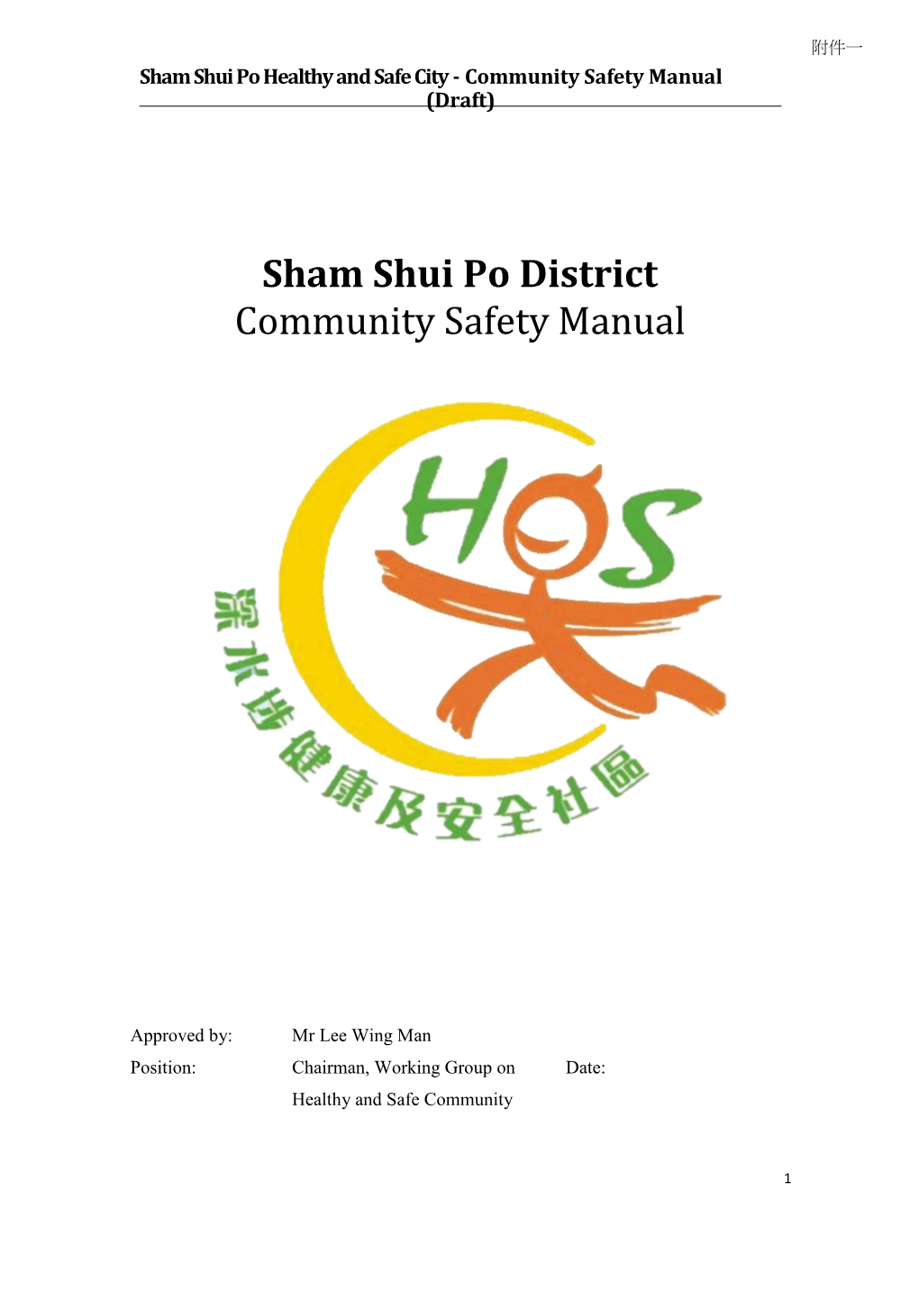 Sham Shui Po District