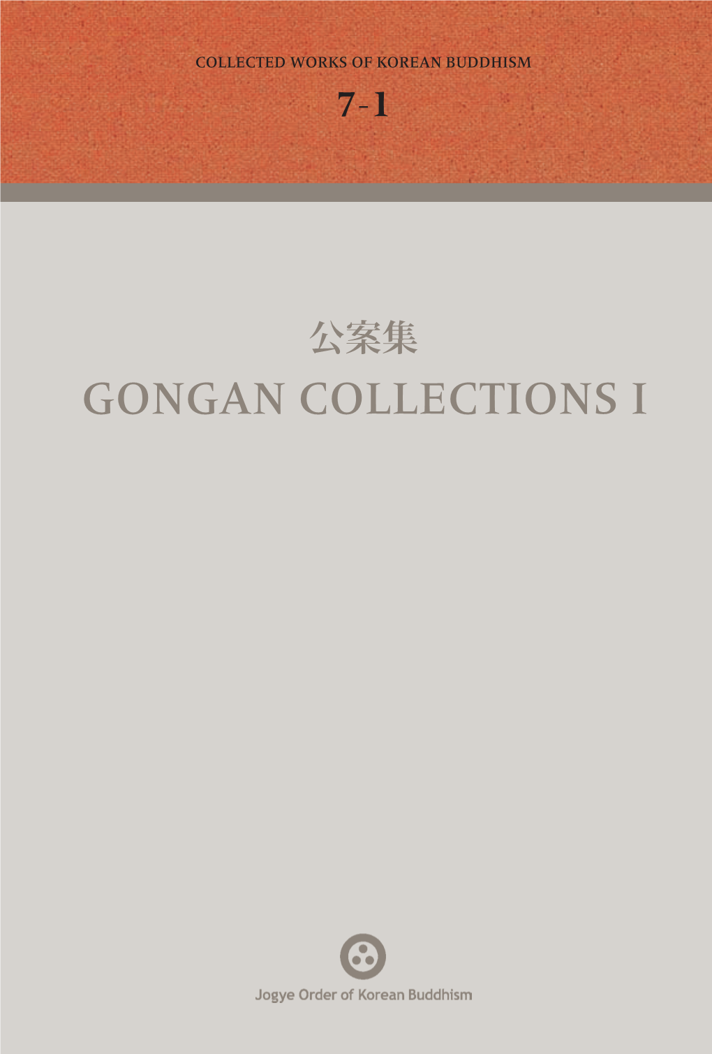 Gongan Collections I 公案集公案集 Gongangongan Collectionscollections I I Juhn Y