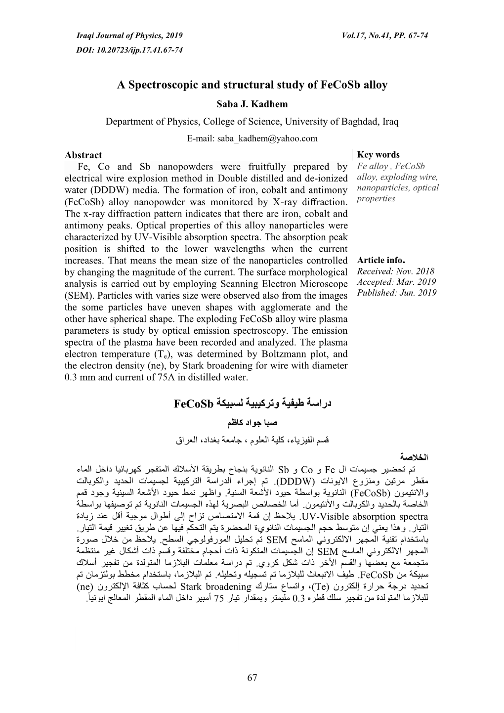 A Spectroscopic and Structural Study of Fecosb Alloy دراﺳﺔ طﯾﻔﯾﺔ وﺗرﮐﯾﺑﯾﺔ