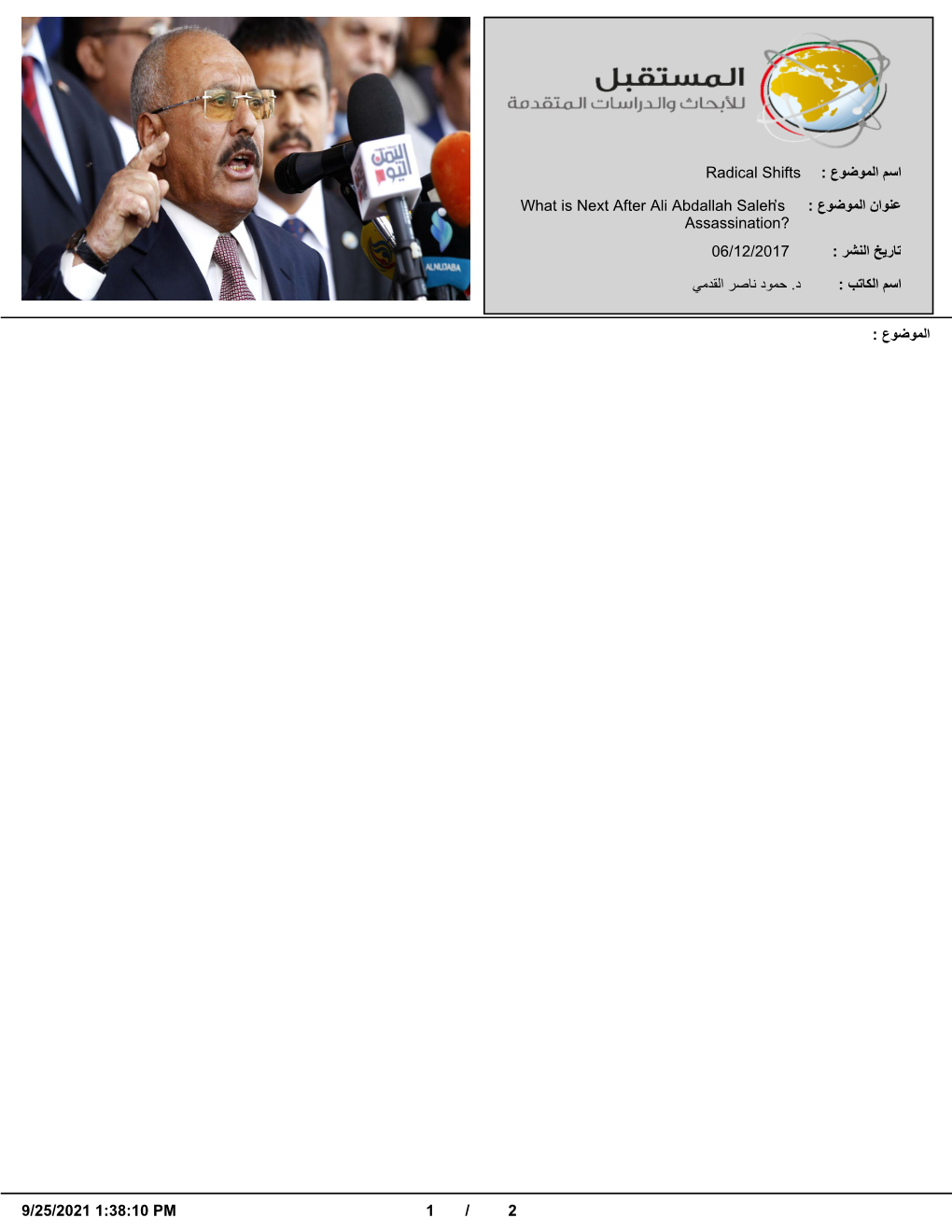 Radical Shifts : عوﺿوﻣﻟا مﺳا What Is Next After Ali Abdallah Saleh's ﻋﻧوان اﻟﻣوﺿوع : Assassinat