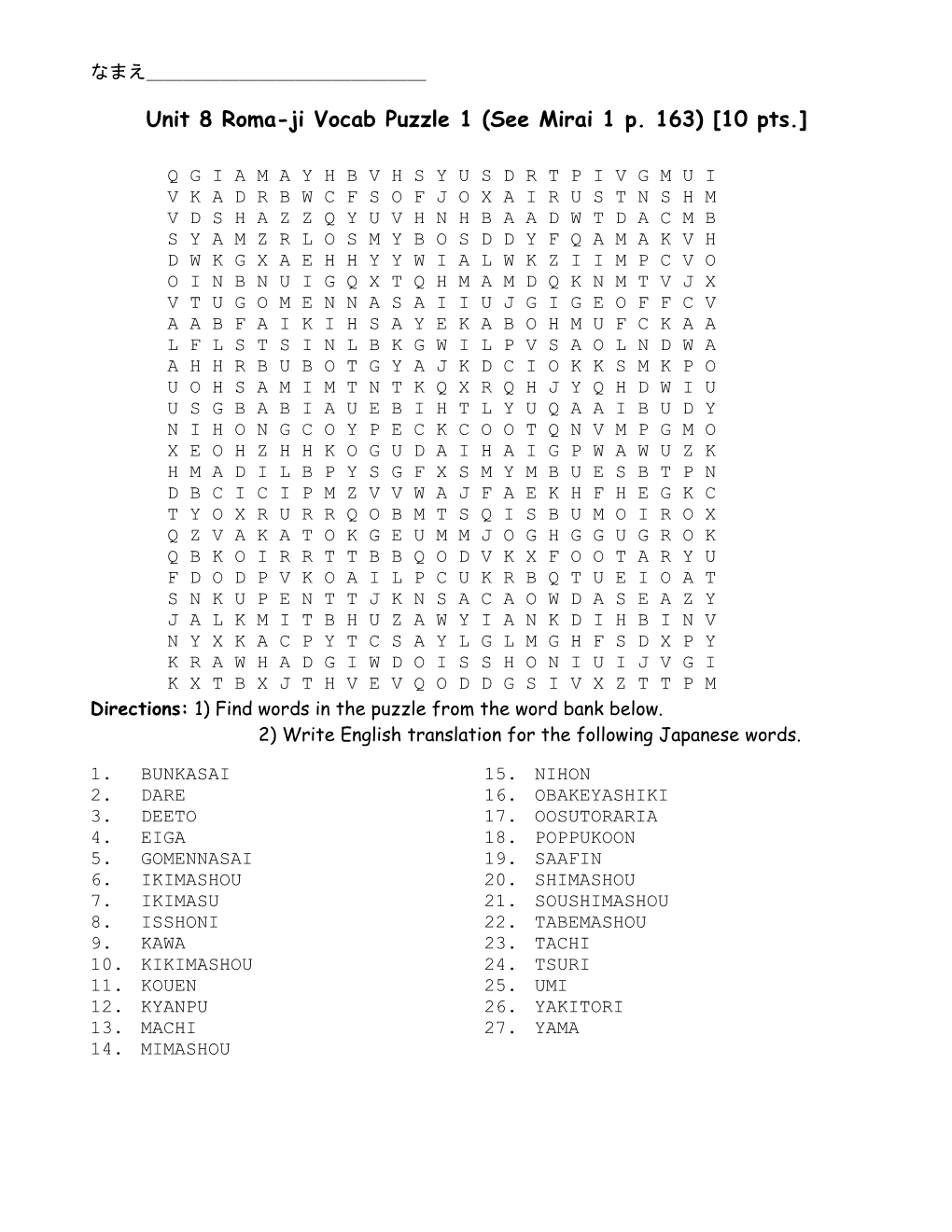 Unit 3 Vocab Puzzle 1 (See Mirai 2 P