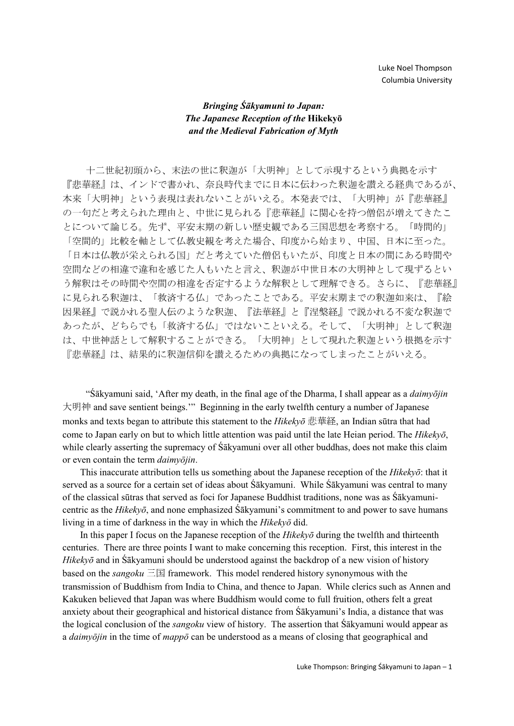 Bringing Śākyamuni to Japan: the Japanese Reception of the Hikekyō and the Medieval Fabrication of Myth