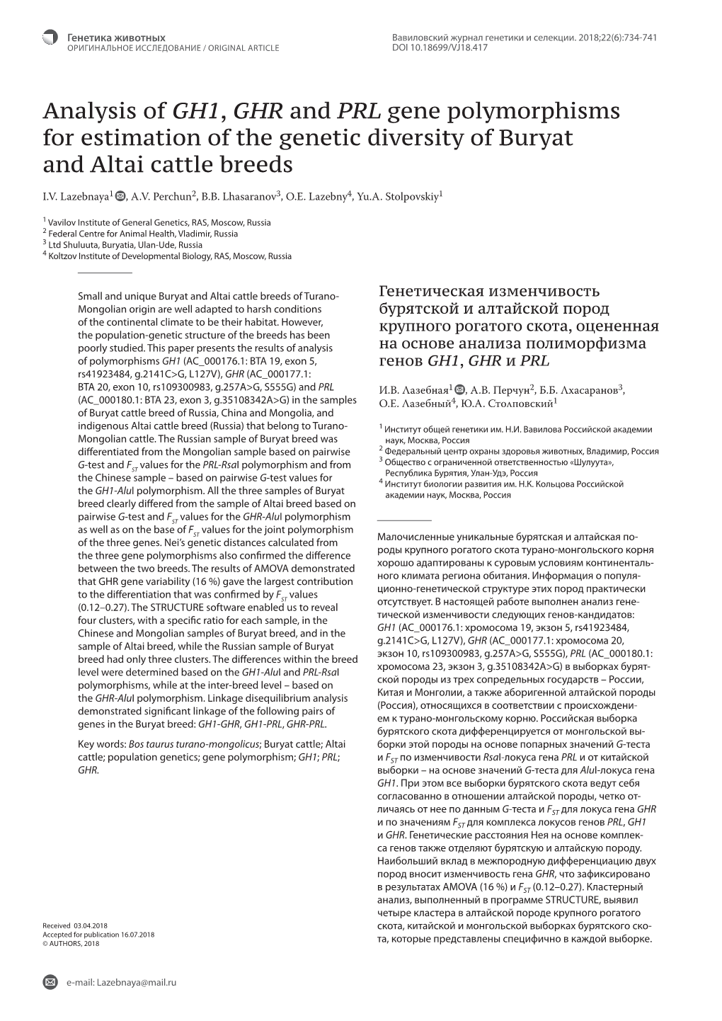 Analysis of GH1, GHR and PRL Gene Polymorphisms for Estimation of the Genetic Diversity of Buryat and Altai Cattle Breeds