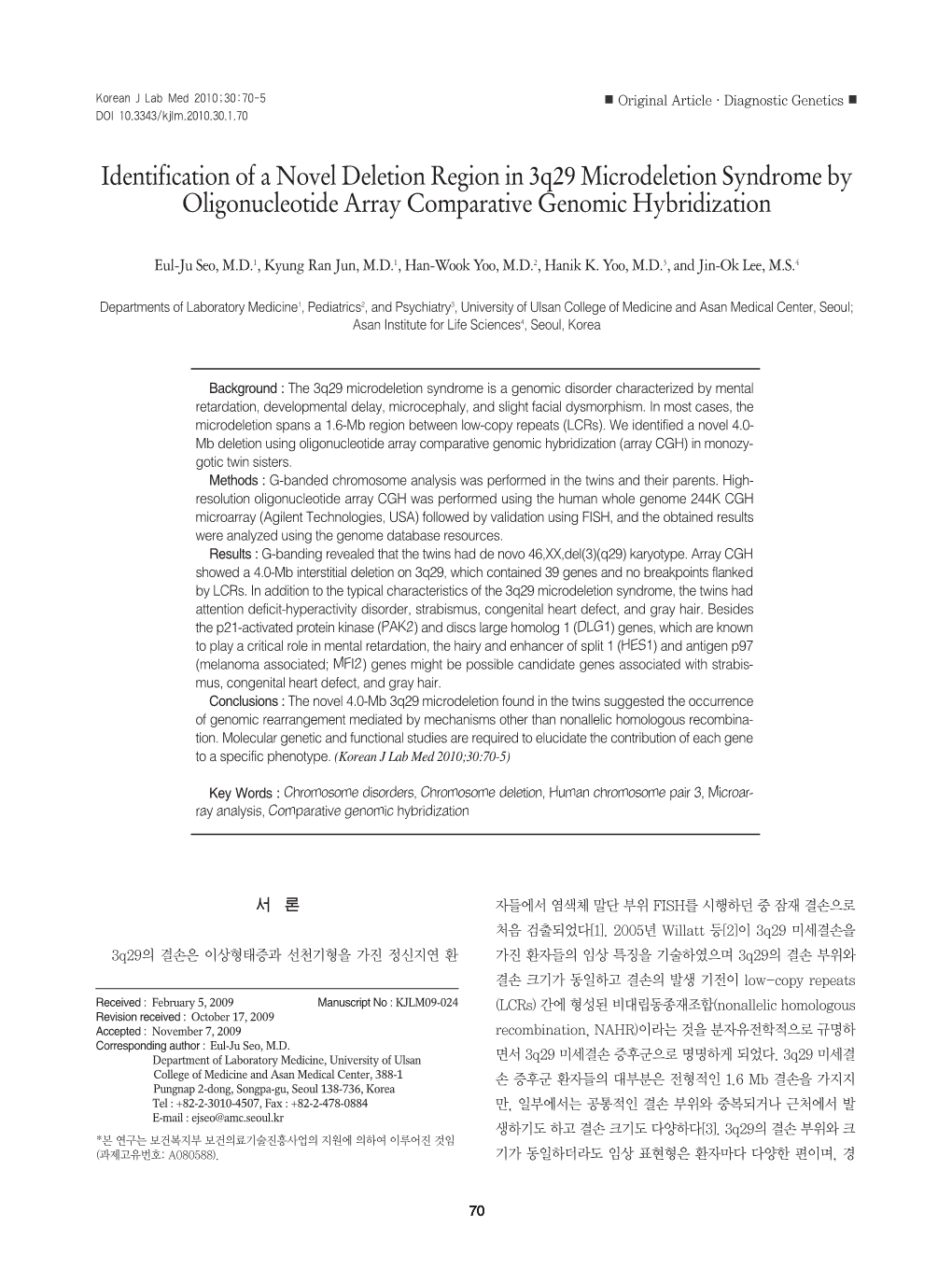 Identification of a Novel Deletion Region in 3Q29 Microdeletion Syndrome by Oligonucleotide Array Comparative Genomic Hybridization