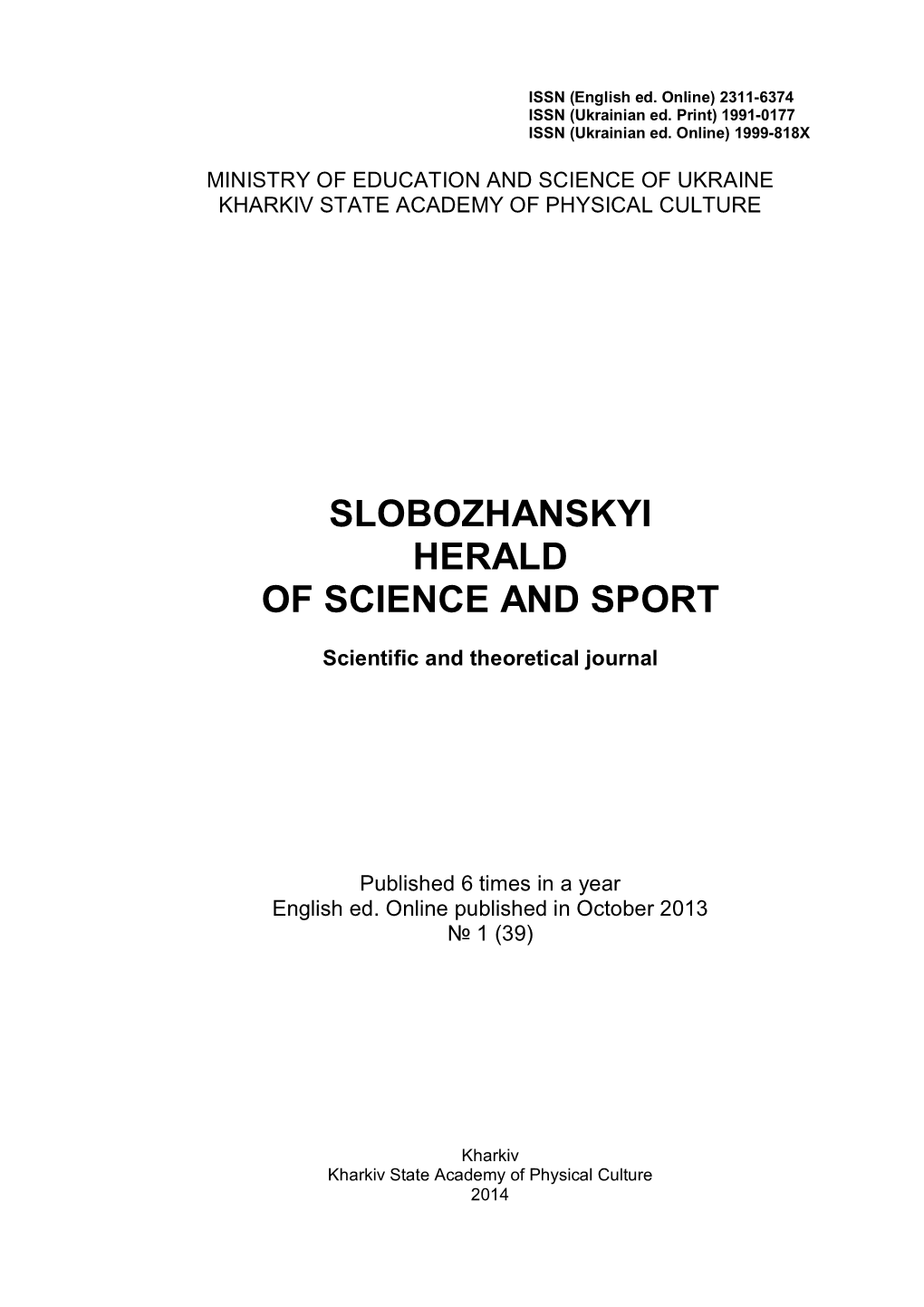 Slobozhanskyi Herald of Science and Sport