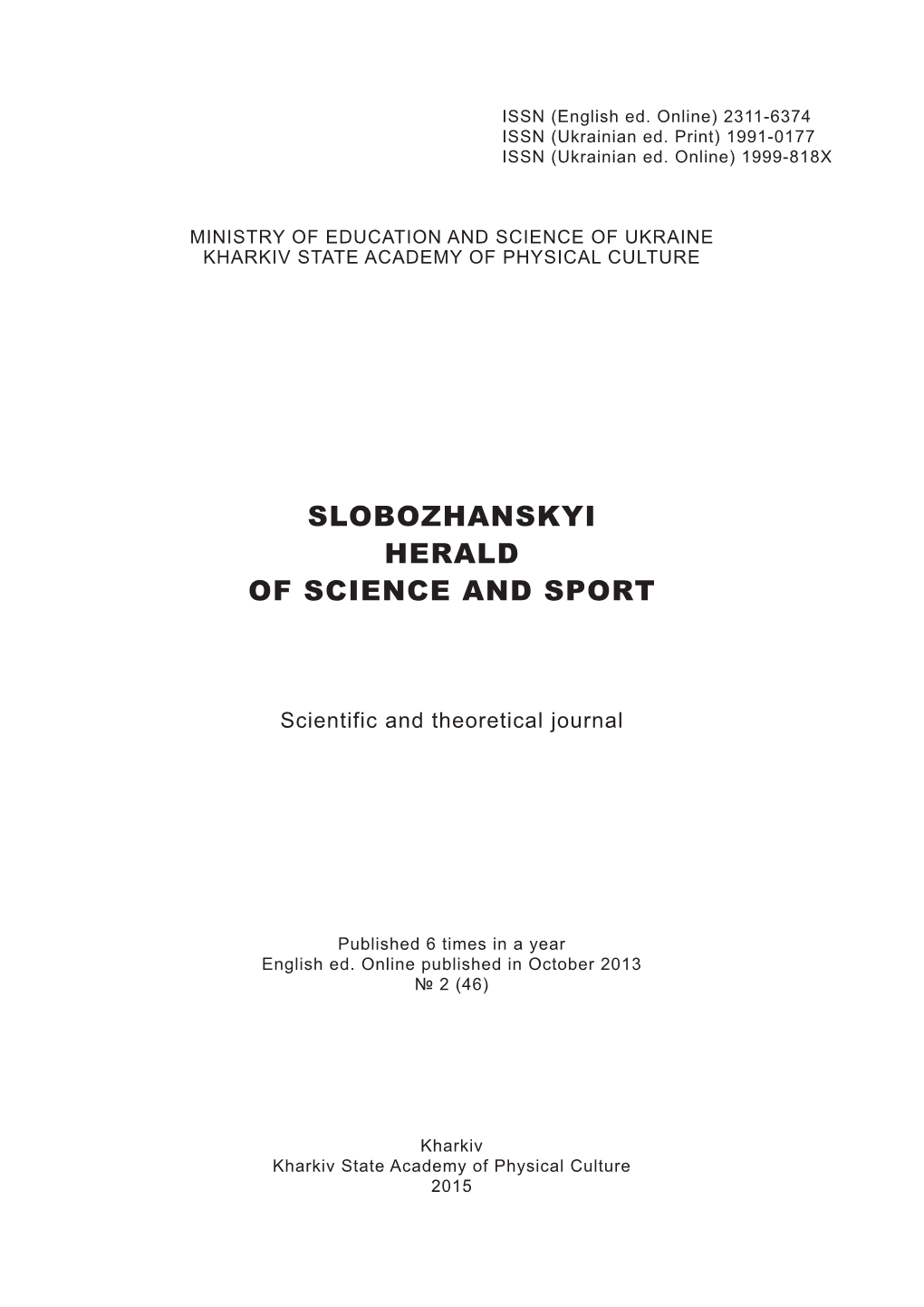 Slobozhanskyi Herald of Science and Sport