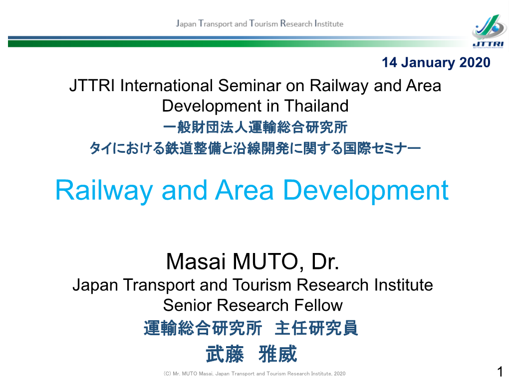 Railway and Area Development in Thailand 一般財団法人運輸総合研究所 タイにおける鉄道整備と沿線開発に関する国際セミナー Railway and Area Development