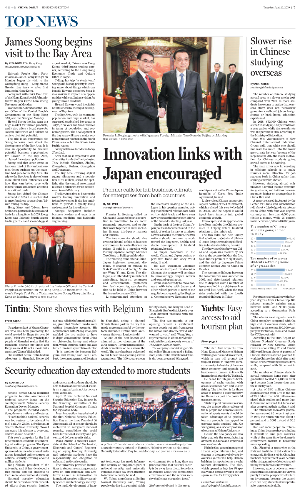 Innovation Links with Japan Encouraged
