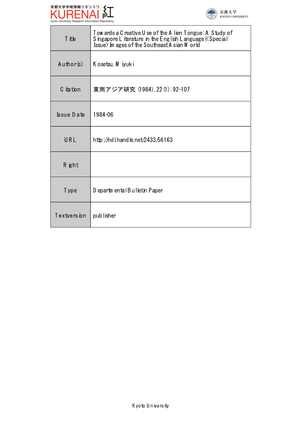 A Study of Singapore Literature in the English Language(&lt;Special Issue&gt;I