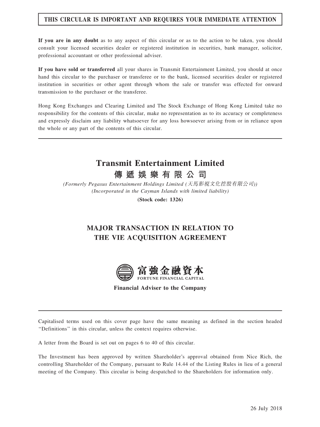 Transmit Entertainment Limited 傳 遞 娛 樂 有 限