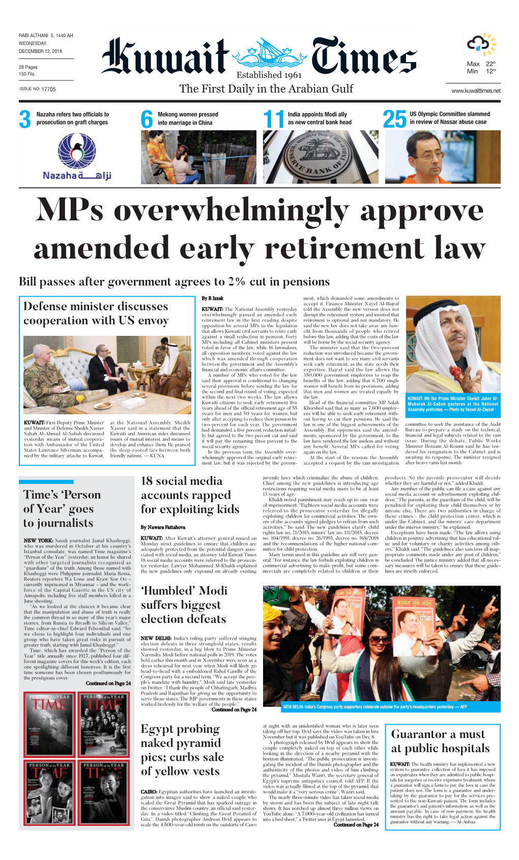 Mps Overwhelmingly Approve Amended Early Retirement Law Bill Passes After Government Agrees to 2% Cut in Pensions