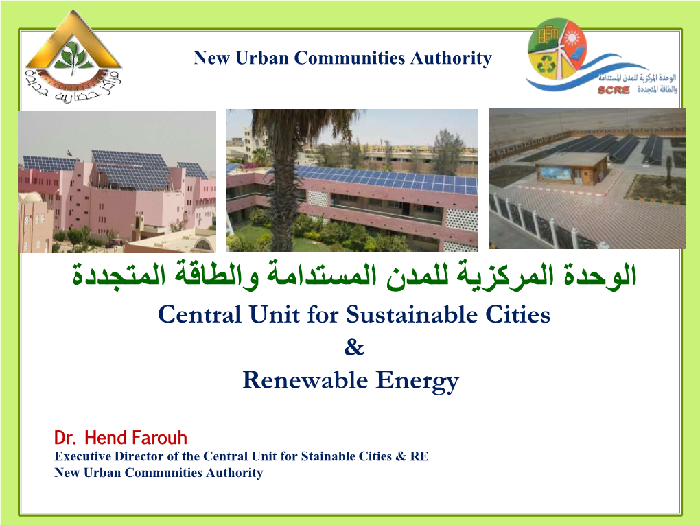 Central Unit for Sustainable Cities & Renewable Energy