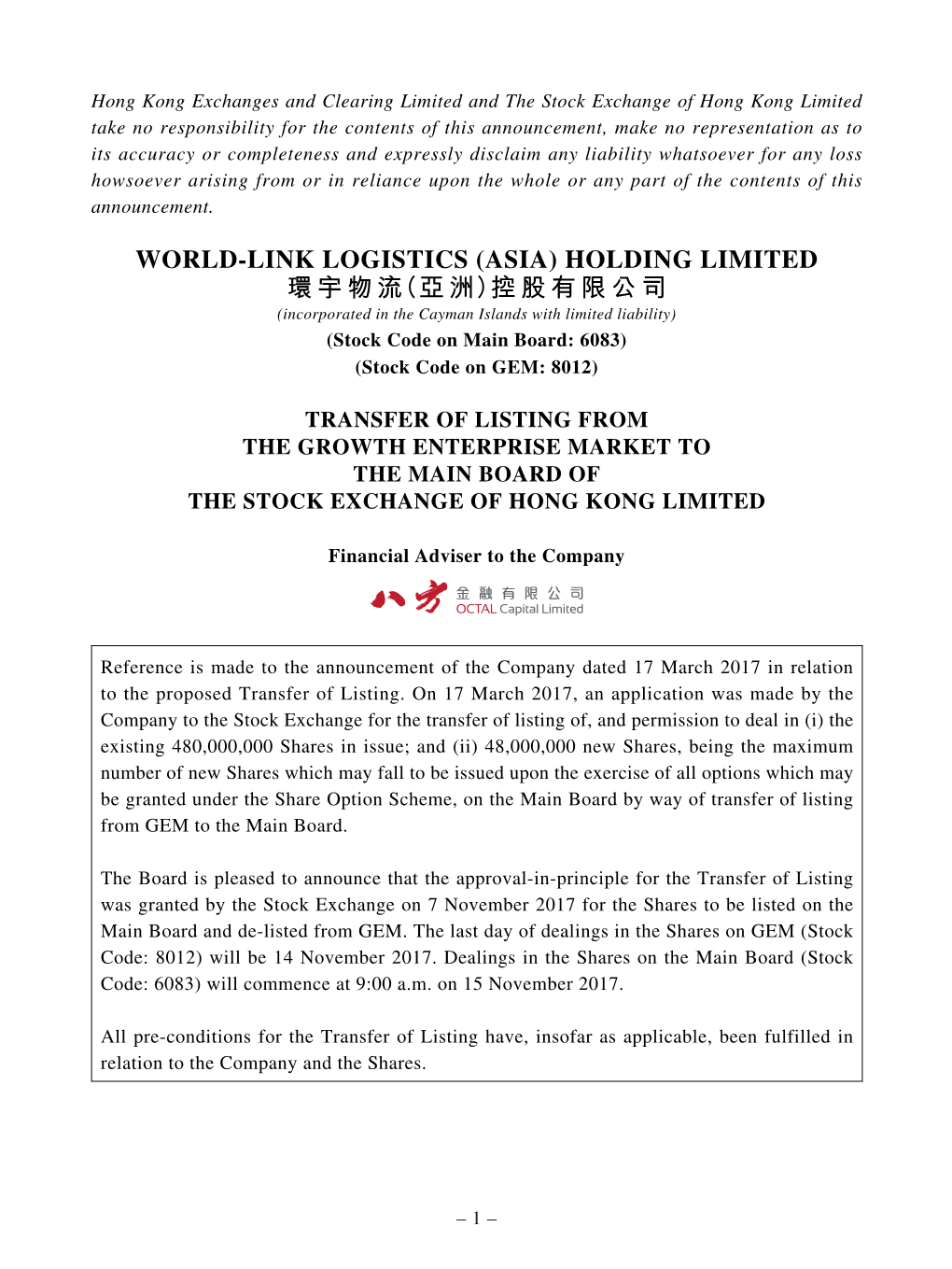 World-Link Logistics (Asia) Holding Limited 環宇物流（亞洲