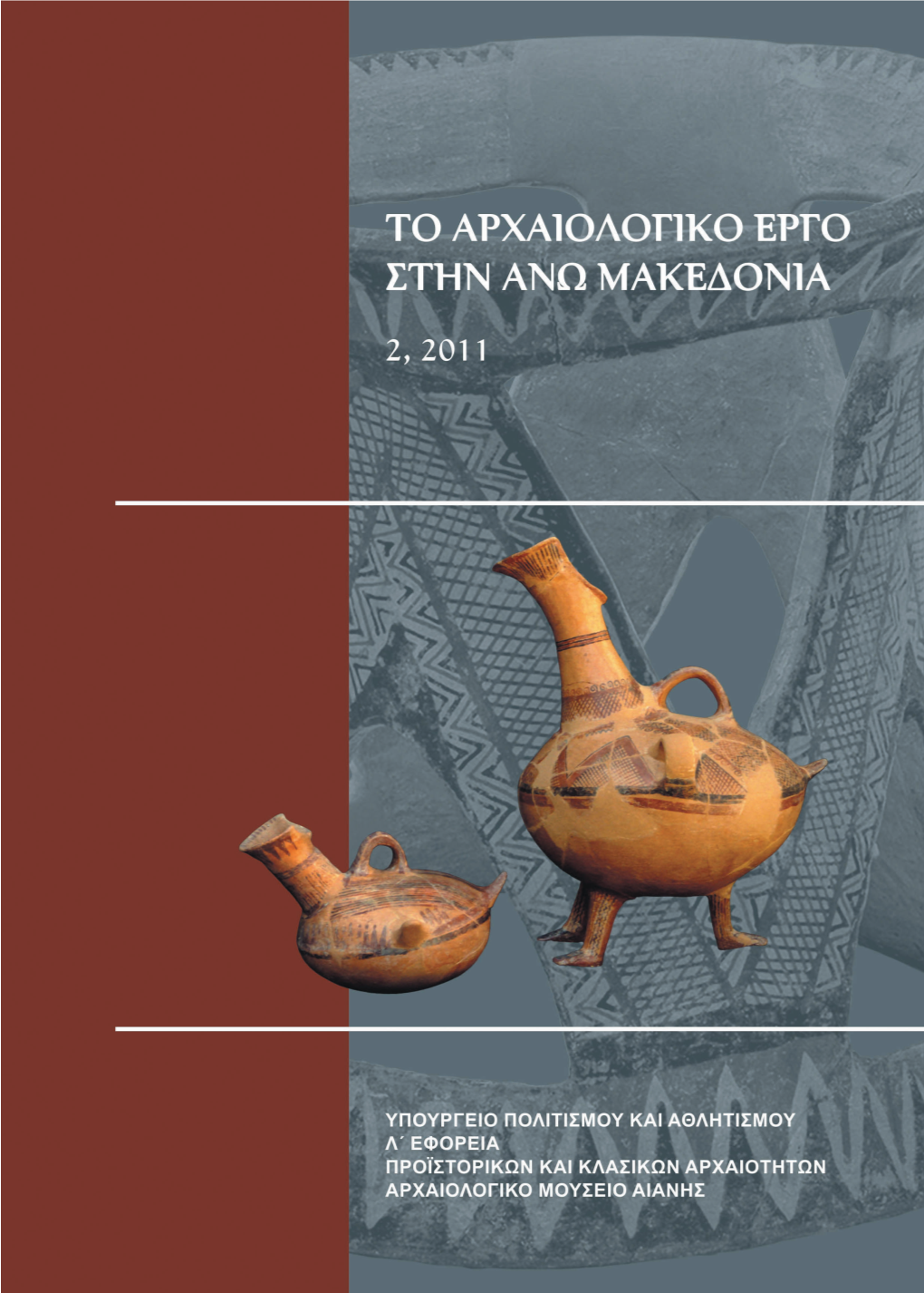 1. AEAM 22, 2011, Efstratiou-P. Piaggi, Σελ 23-31.Pdf