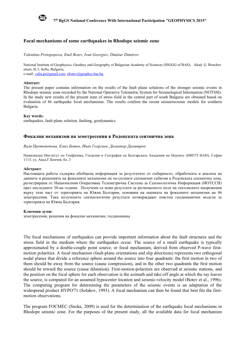 Monitoring of the Seismicity in Bulgaria