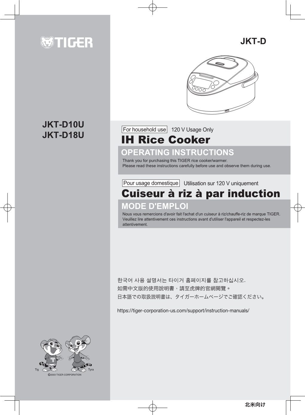 IH Rice Cooker OPERATING INSTRUCTIONS Thank You for Purchasing This TIGER Rice Cooker/Warmer