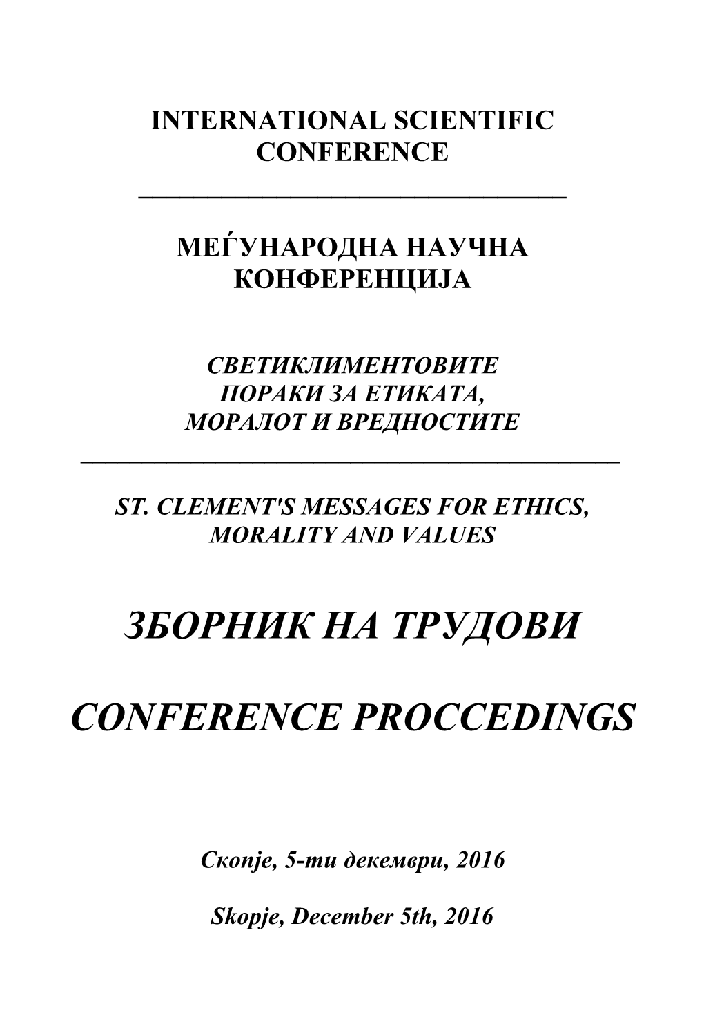 Зборник На Трудови Conference Proccedings