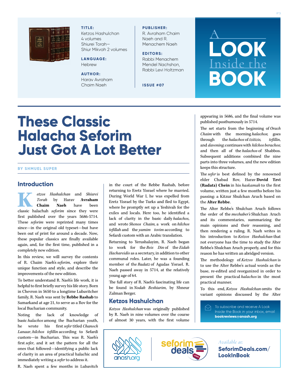 These Classic Halacha Seforim Just Got a Lot Better