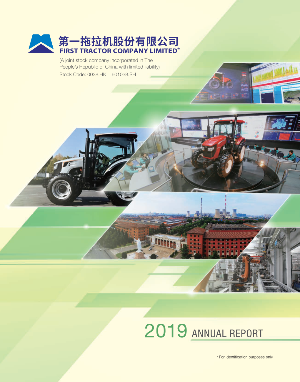 Annual Report