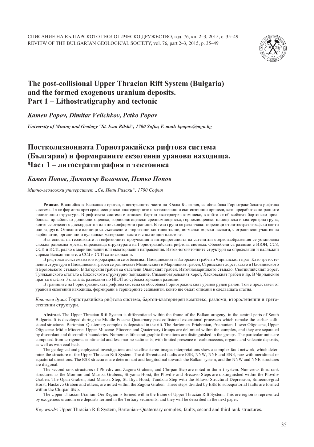 The Post-Collisional Upper Thracian Rift System (Bulgaria) and the Formed Exogenous Uranium Deposits