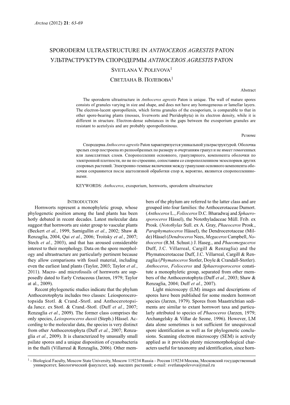 Sporoderm Ultrastructure in Anthoceros Agrestis Paton Ультраструктура Спородермы Anthoceros Agrestis Paton Svetlana V