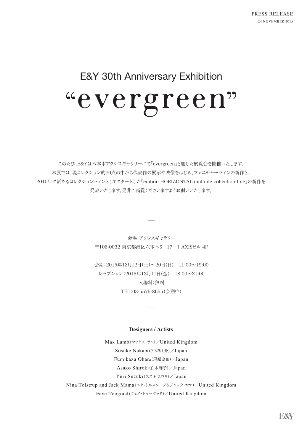 E&Y 30Th Anniversary Exhibition